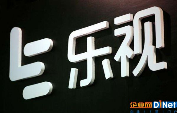 乐视