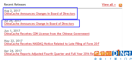 蓝汛通信宣布董事会人员变更2