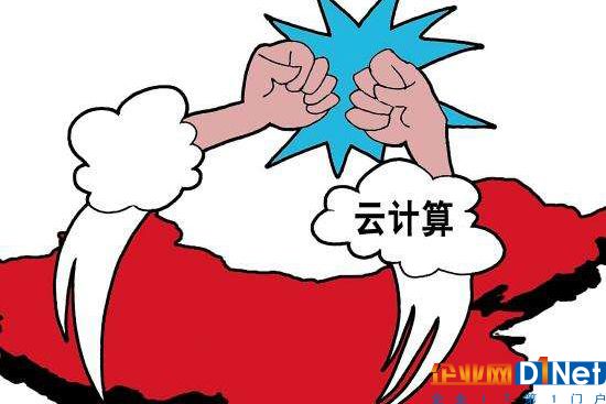 云计算 (2)