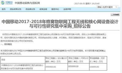 中国移动1