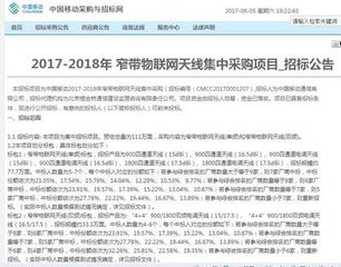 中国移动