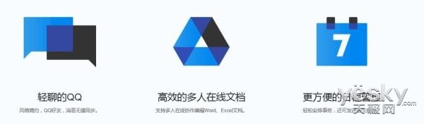 企业IM难分高下 腾讯TIM能否掀起新蓝海？