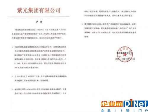 为打破存储器垄断格局而生，长江存储真能续写传奇？