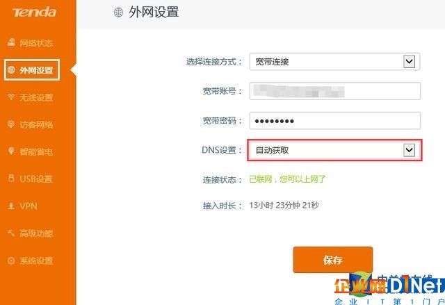 路由器DNS被劫持 解决办法          