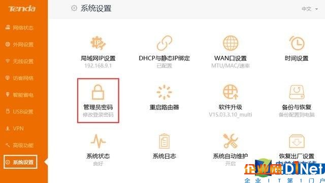 路由器DNS被劫持 解决办法          
