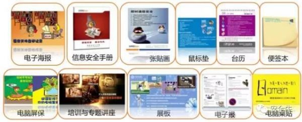 网络安全法解读16
