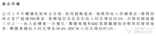 IDC移动2.png