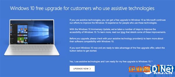 两年了 Windows 10实测依然可以免费升级