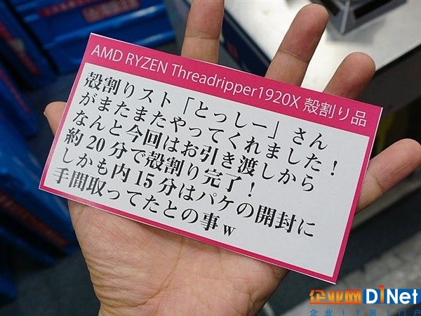 为促销Ryzen ThreadRipper 日本商家也是拼了