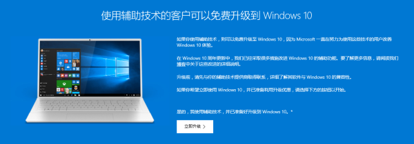 Win8.1体验弱爆了!免费升级Win10方法汇总