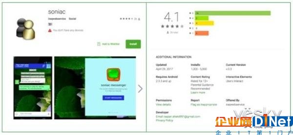 谷歌:下架窃取用户数据应用 后续将加强管理