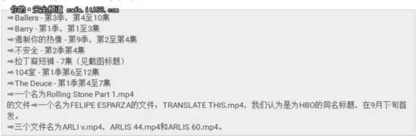 　HBO泄露事故延伸：有效事件响应的重要性