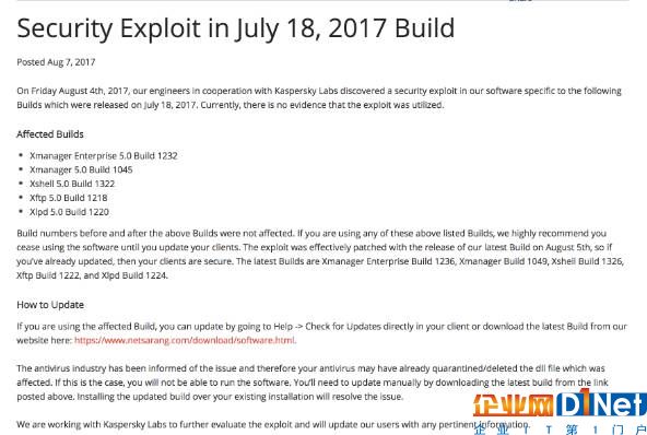 服务器危险？Xshell系软件被爆存在后门 