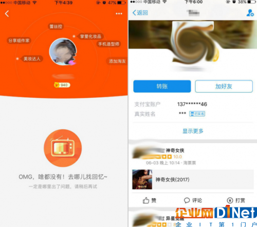 触目惊心：一个手机号能扒出女神暴多信息
