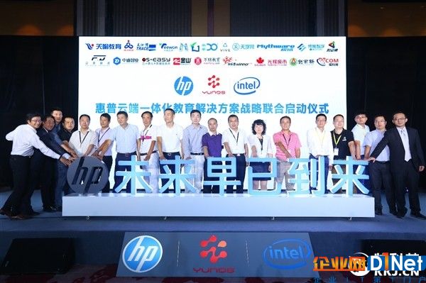 惠普联合阿里、Intel：云端一体化教育