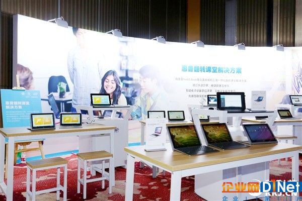 惠普联合阿里、Intel：云端一体化教育