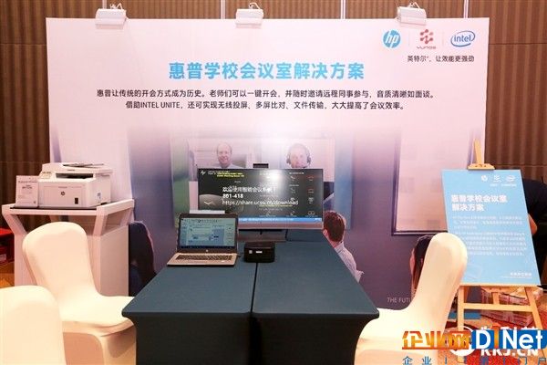 惠普联合阿里、Intel：云端一体化教育