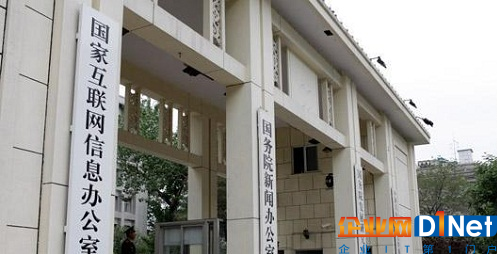 【成绩单】《网络安全法》实施两个月 有那些网站被约谈2