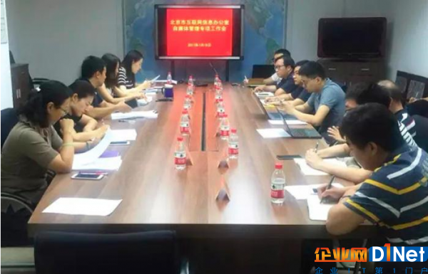 【成绩单】《网络安全法》实施两个月 有那些网站被约谈
