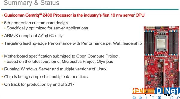 高通发布第5代自主ARM CPU架构Falkor：24核10nm