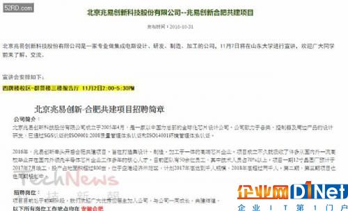 揭开合肥长鑫存储器项目神秘，靠挖墙脚能挖出个未来？