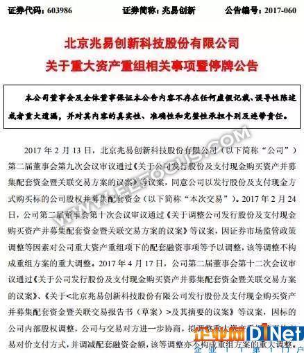 揭开合肥长鑫存储器项目神秘，靠挖墙脚能挖出个未来？