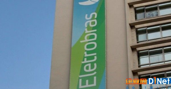 巴西政府计划出售巴西国家电力公司