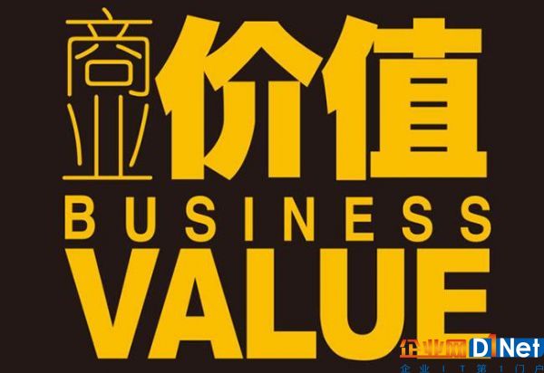 商业价值
