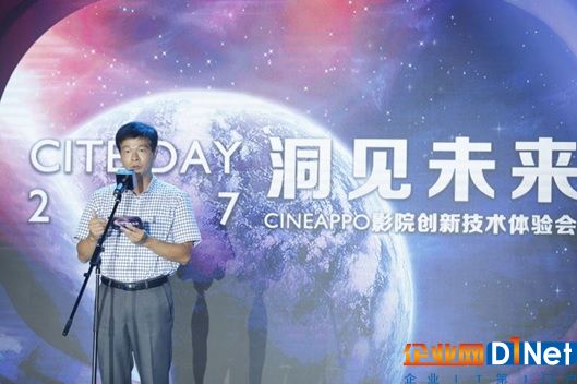 创新驱动变革，专业造就领先——中影光峰2017重磅发布