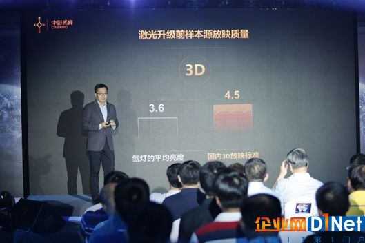 创新驱动变革，专业造就领先——中影光峰2017重磅发布