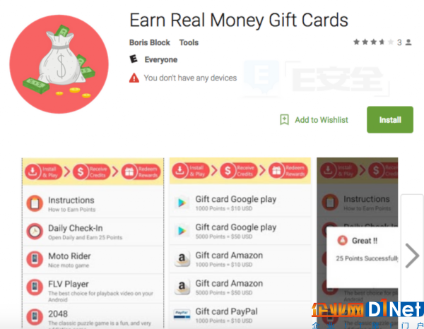 BankBot木马瞄准Google Play应用商店-E安全