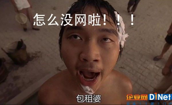 谷歌路由配置错误致日本800万互联网连接失效一小时-E安全
