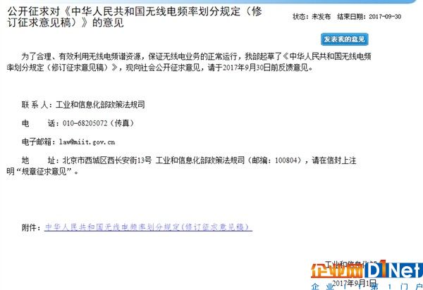 工信部意外披露5G预定频段：3300MHz起
