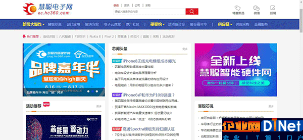 慧聪电子网战略升级 玩转电子产业供应链服务之道