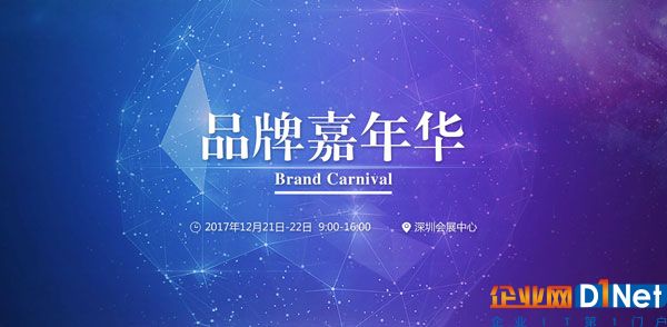 嘉年华