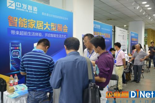 “中发带你赢天下”第六期——智能家居大型供需对接会成功召开 精彩活动将持续至9月8日6