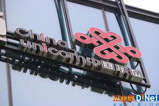 联通混改：核心员工可能拿股权 边缘员工面临转岗
