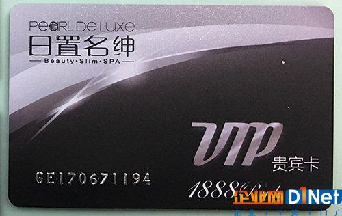 手机组：一等奖（1名）：日置名媛9888美容卡
