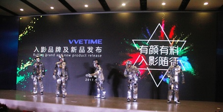 入影品牌及新品发布会震撼开场