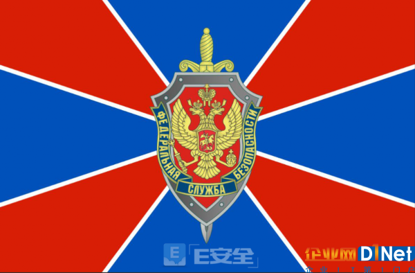  俄罗斯联邦安全局FSB或负责国家网络攻击响应系统-E安全