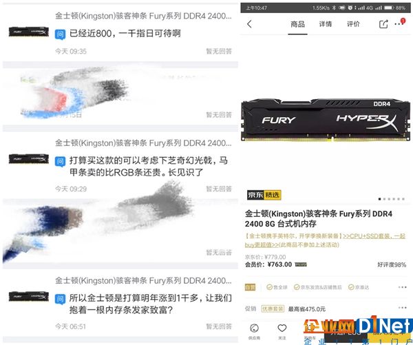 PC党高能预警：内存年底前还要暴涨40%！要买趁早