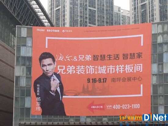 海尔国内首个智慧城市“样板间”将落地重庆
