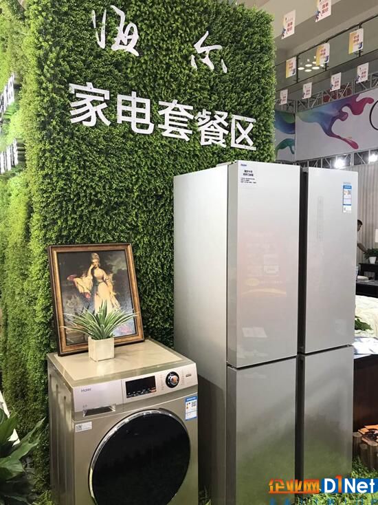 海尔国内首个智慧城市“样板间”将落地重庆