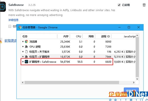 Chrome广告插件植入挖矿病毒：电脑瞬间被卡死