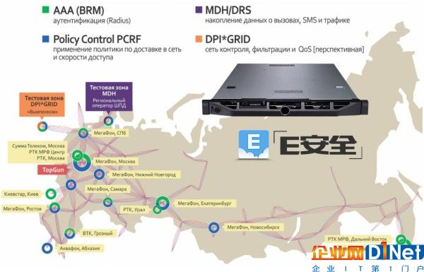 维基解密曝光俄罗斯版“棱镜”计划-E安全