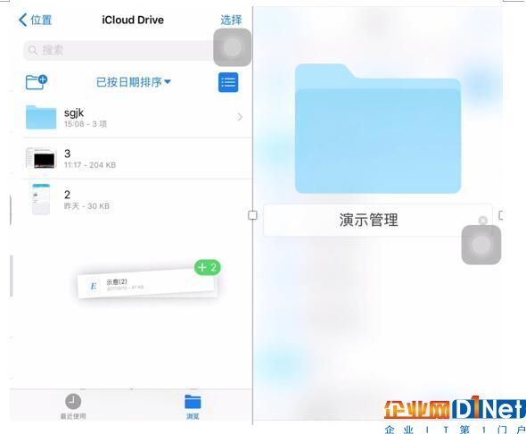 腾讯微云接入iOS 11 成国内首家支持文件APP的个人云储存应用