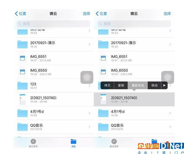 腾讯微云接入iOS 11 成国内首家支持文件APP的个人云储存应用