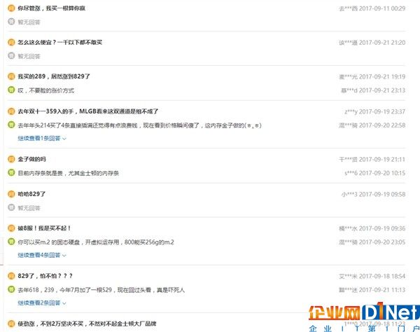 DDR4快破千！内存价格一路疯涨：明年形势依旧
