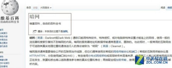 暗网有多可怕？其实你也曾游离在它边缘 