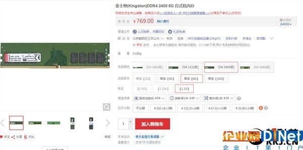 售价半年翻倍！DDR4内存又涨了：彻底刹不住车